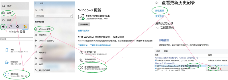 Win10更新21H1后任务栏图标全部消失怎么办?