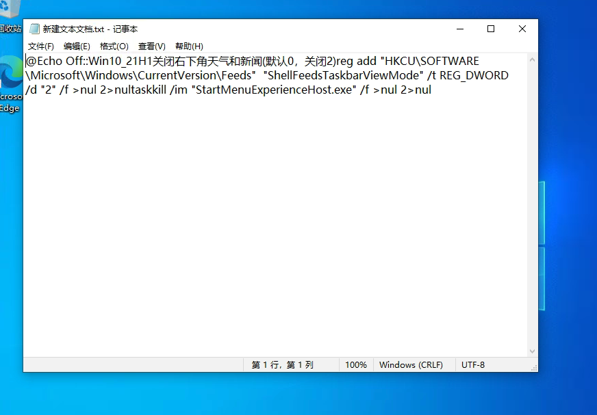 Win10右下角天气怎么关?教你三招轻松永久关闭资讯和兴趣功能!