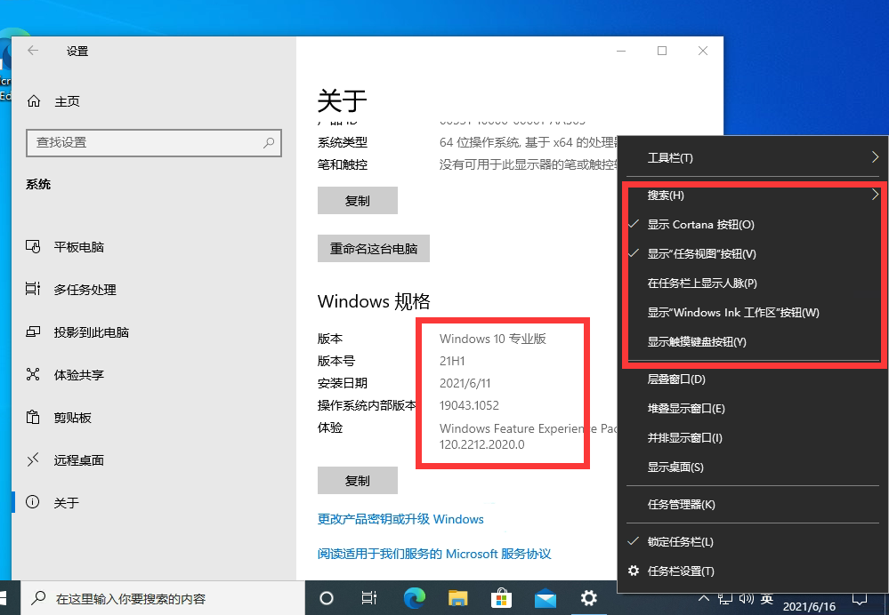 Win10右下角天气怎么关?教你三招轻松永久关闭资讯和兴趣功能!