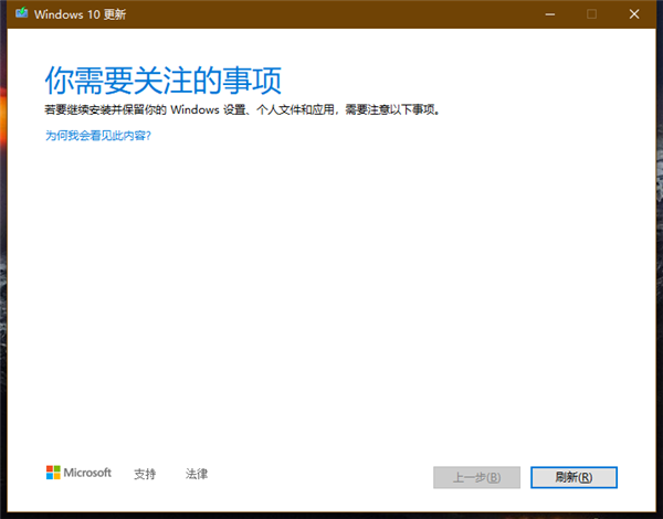 更新Win10时提示需要卸载VirtualBox软件怎么办？