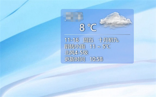 win10桌面天气插件怎么设置
