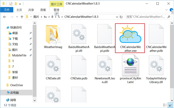 Win10桌面如何添加天气小插件?Win10桌面添加天气小插件的技巧