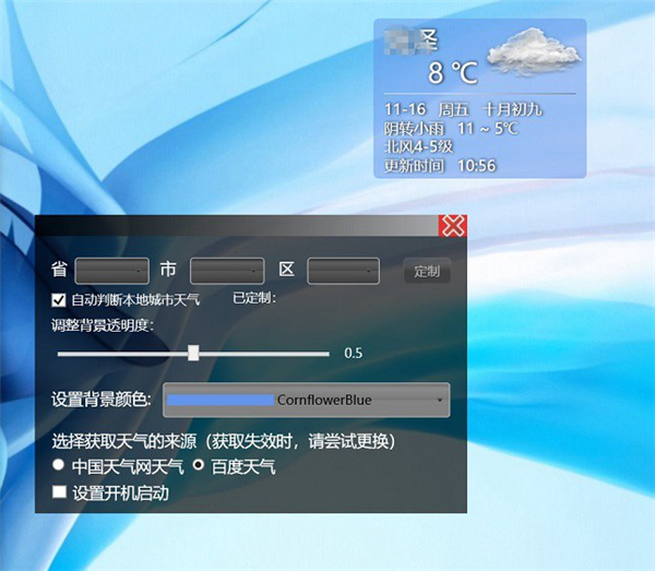 Win10桌面如何添加天气小插件?Win10桌面添加天气小插件的技巧