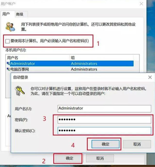忘记了开机密码怎么办?Win10绕过开机密码登录的操作教程