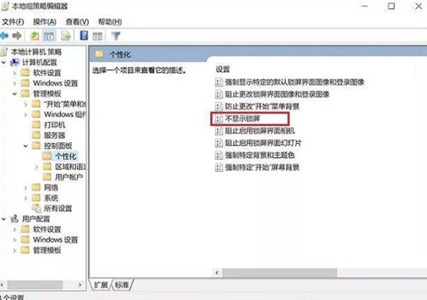 忘记了开机密码怎么办?Win10绕过开机密码登录的操作教程