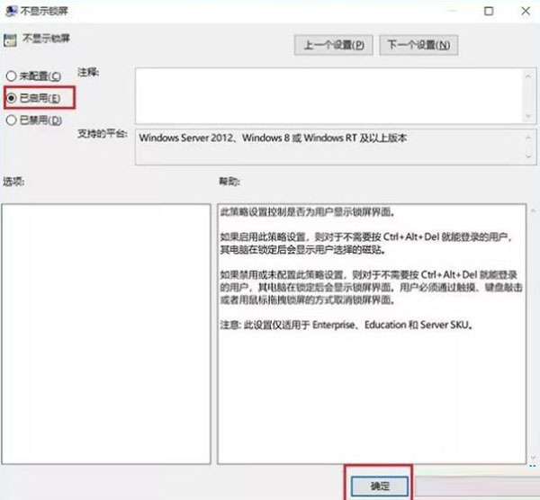 忘记了开机密码怎么办?Win10绕过开机密码登录的操作教程