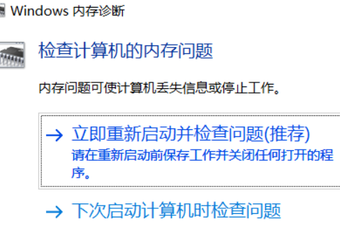 Win10频繁蓝屏提示memorymanagement代码怎么解决?