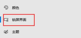 Win10关闭了自动锁屏没有反应怎么办?