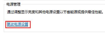 Win10关闭了自动锁屏没有反应怎么办?