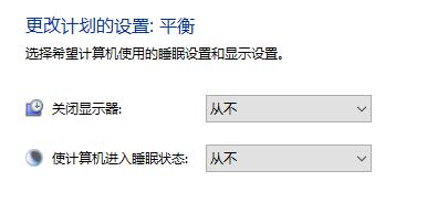 Win10关闭了自动锁屏没有反应怎么办?