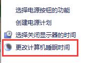 Win10关闭了自动锁屏没有反应怎么办?