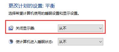Win10关闭了自动锁屏没有反应怎么办?