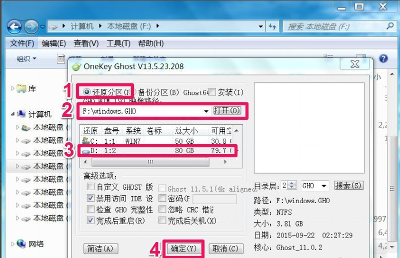 Win10的gho文件要怎么安装?安装gho文件教程