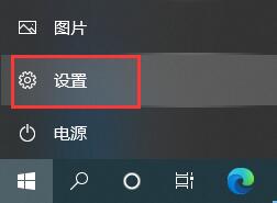 Win10电脑怎么卸载电脑最近更新的补丁?