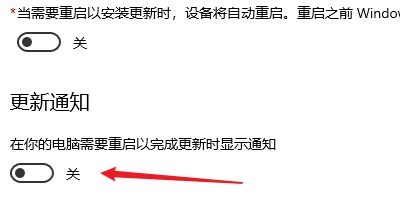 Win10电脑老是提醒更新重启怎么办?