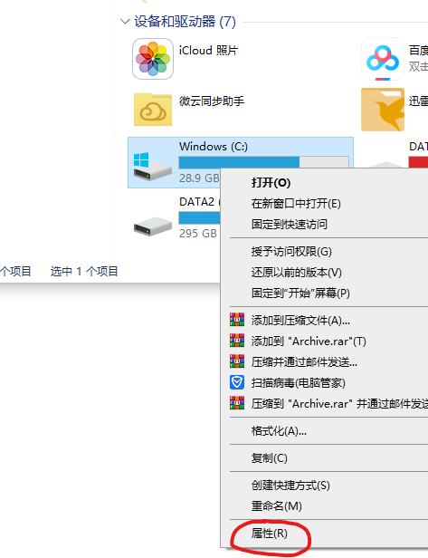 Win10系统驱动在电脑的哪个文件夹?