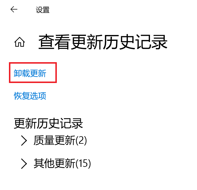 win10更新kb5003637任务栏图标异常怎么解决？(图4)