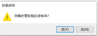win10更新kb5003637任务栏图标异常怎么解决？(图6)