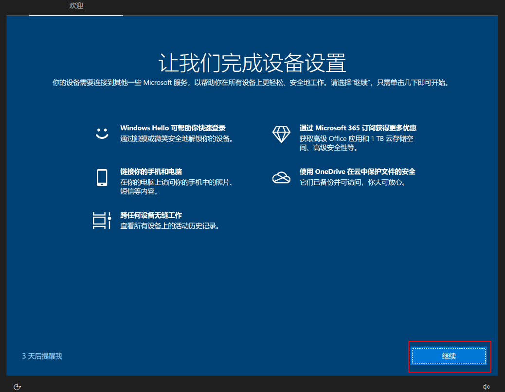 win10更新kb5003637任务栏图标异常怎么解决？(图7)