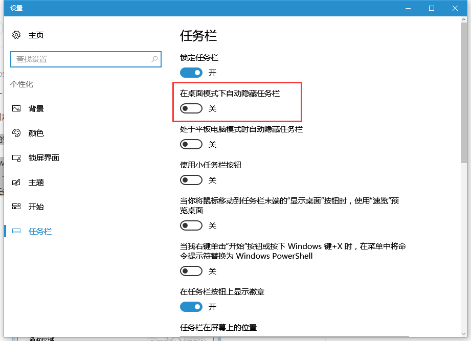 Win10 21H1更新KB5003637后任务栏不能在底部显示怎么办?