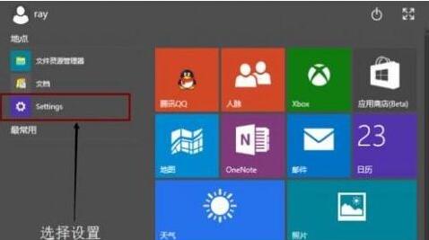 Win10怎么设置桌面动态壁纸？