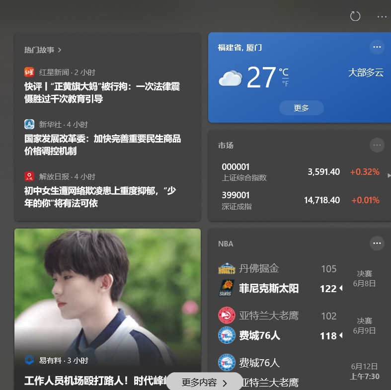 Win10电脑怎么关闭任务栏的资讯和兴趣功能？