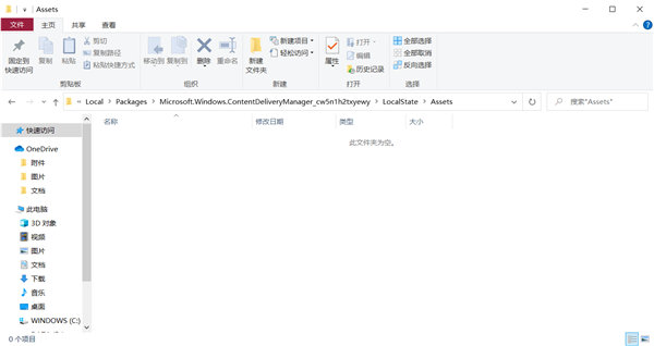 Win10系统assets文件夹是一个空文件夹怎么办？