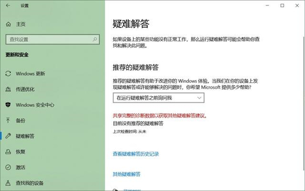 Win10系统更新不了20H2版本怎么解决？(图2)