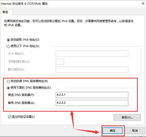 Win10 20H2更新完网络连接不上怎么办?