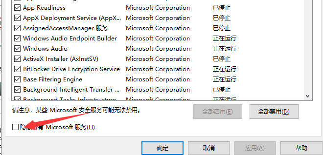 win7系统自动更新怎么关闭(图3)