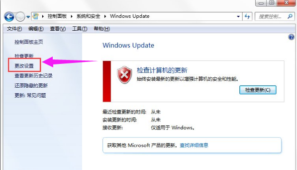 win7系统自动更新怎么关闭(图5)