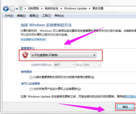 win7系统自动更新怎么关闭(图6)