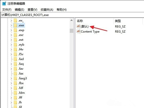 Win10打不开exe后缀文件怎么办?Win10打不开exe后缀文件的解决办法