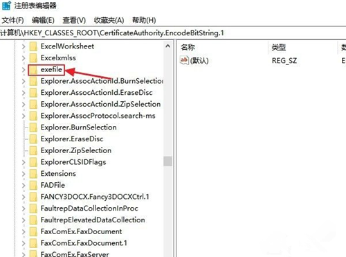 Win10打不开exe后缀文件怎么办?Win10打不开exe后缀文件的解决办法