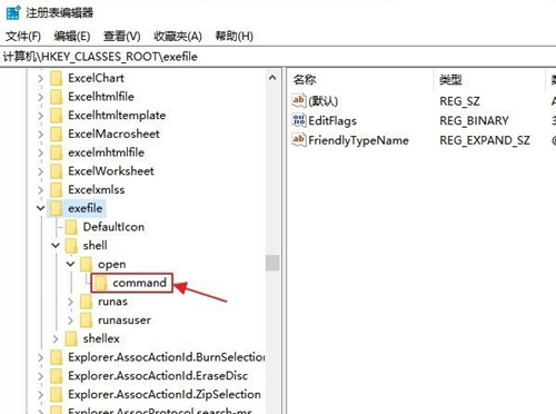 Win10打不开exe后缀文件怎么办?Win10打不开exe后缀文件的解决办法