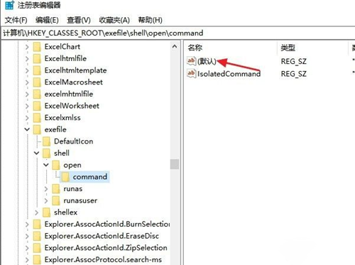 Win10打不开exe后缀文件怎么办?Win10打不开exe后缀文件的解决办法
