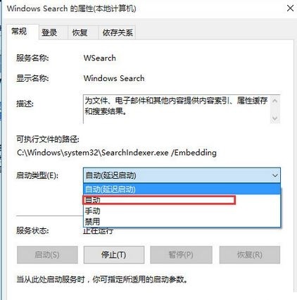 Win10的搜索框搜不到东西怎么办?