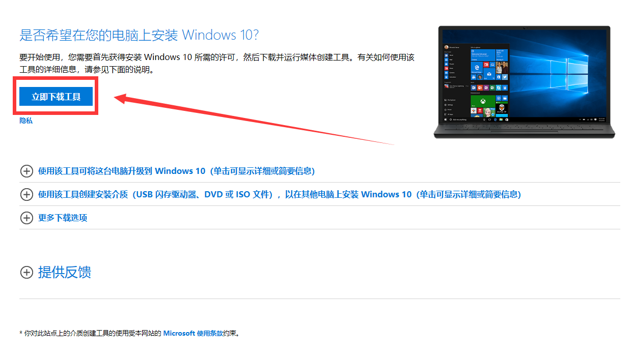 Win10系统原版怎么安装？Win10系统官方安装教程