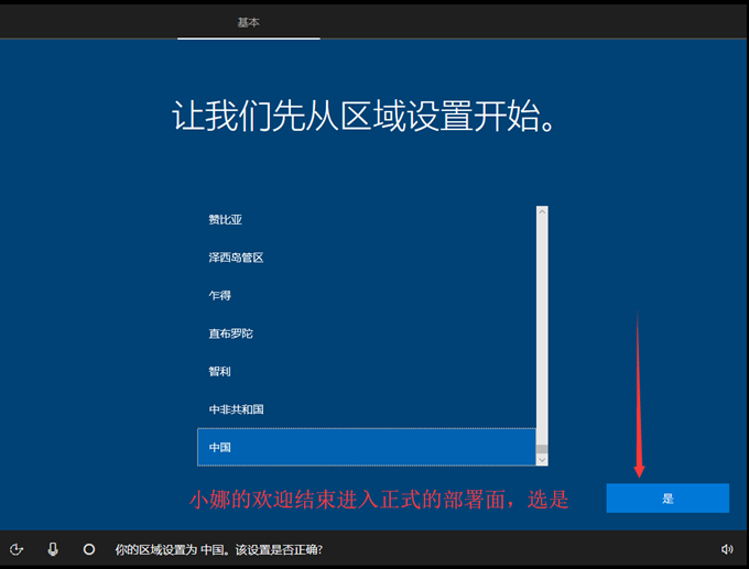 怎么安装原版的Win10系统?安装官方的Win10系统教程