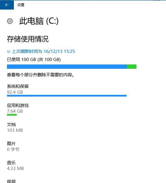 Win10如何清理C盘?Win10有效释放C盘空间的方法分享