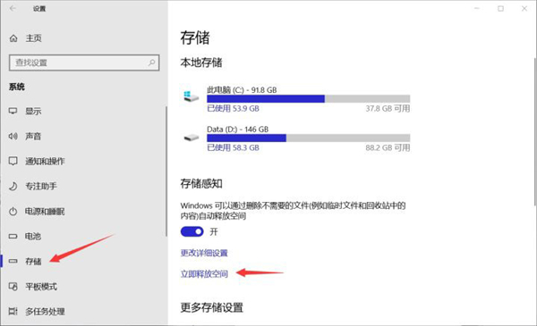 Win10如何清理C盘?Win10有效释放C盘空间的方法分享
