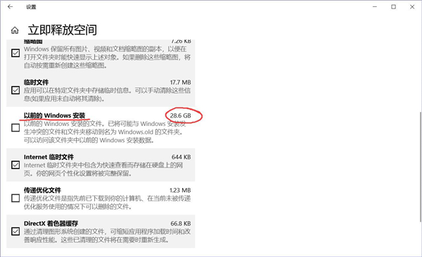 Win10如何清理C盘?Win10有效释放C盘空间的方法分享