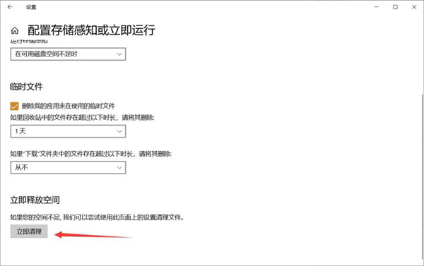 Win10如何清理C盘?Win10有效释放C盘空间的方法分享
