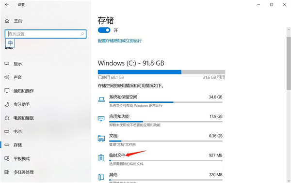 Win10如何清理C盘?Win10有效释放C盘空间的方法分享