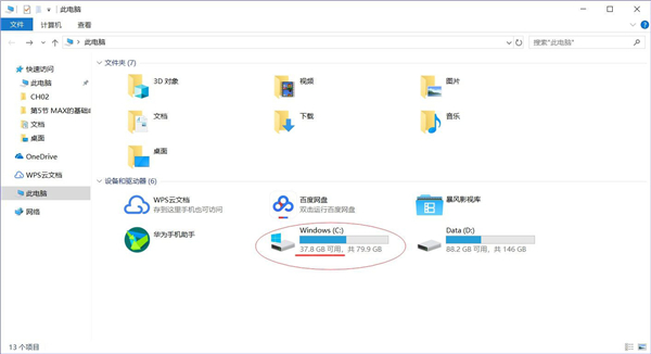 Win10如何清理C盘?Win10有效释放C盘空间的方法分享