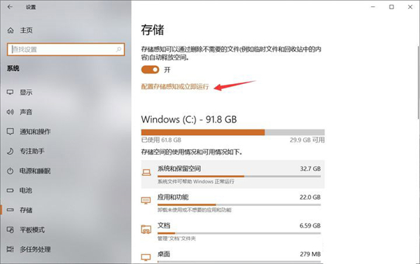 Win10如何清理C盘?Win10有效释放C盘空间的方法分享