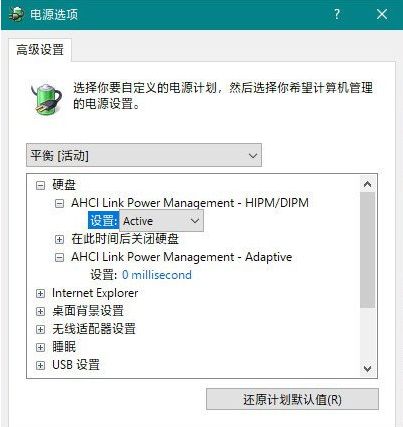 如何解决Win10安装固态硬盘总是频繁死机?