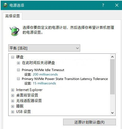 如何解决Win10安装固态硬盘总是频繁死机?