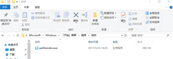 Win10怎么设置开机自动启动程序?