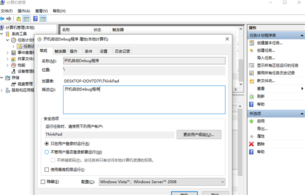 Win10怎么设置开机自动启动程序?